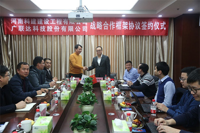 强强合作，谱写数字化转型发展新篇章