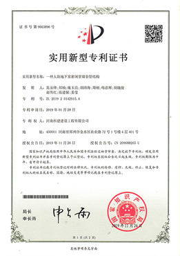 一种人防线下室密关穿墙套管结构