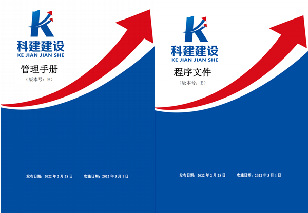 Biyapay官网建设《治理手册》、《法式文件》E版颁布执行