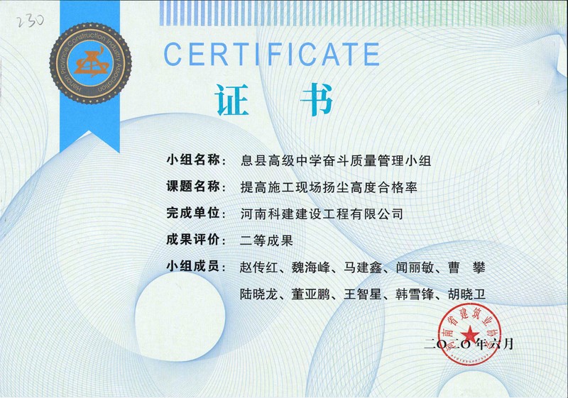 息县高级中学奋斗质量治理幼组
