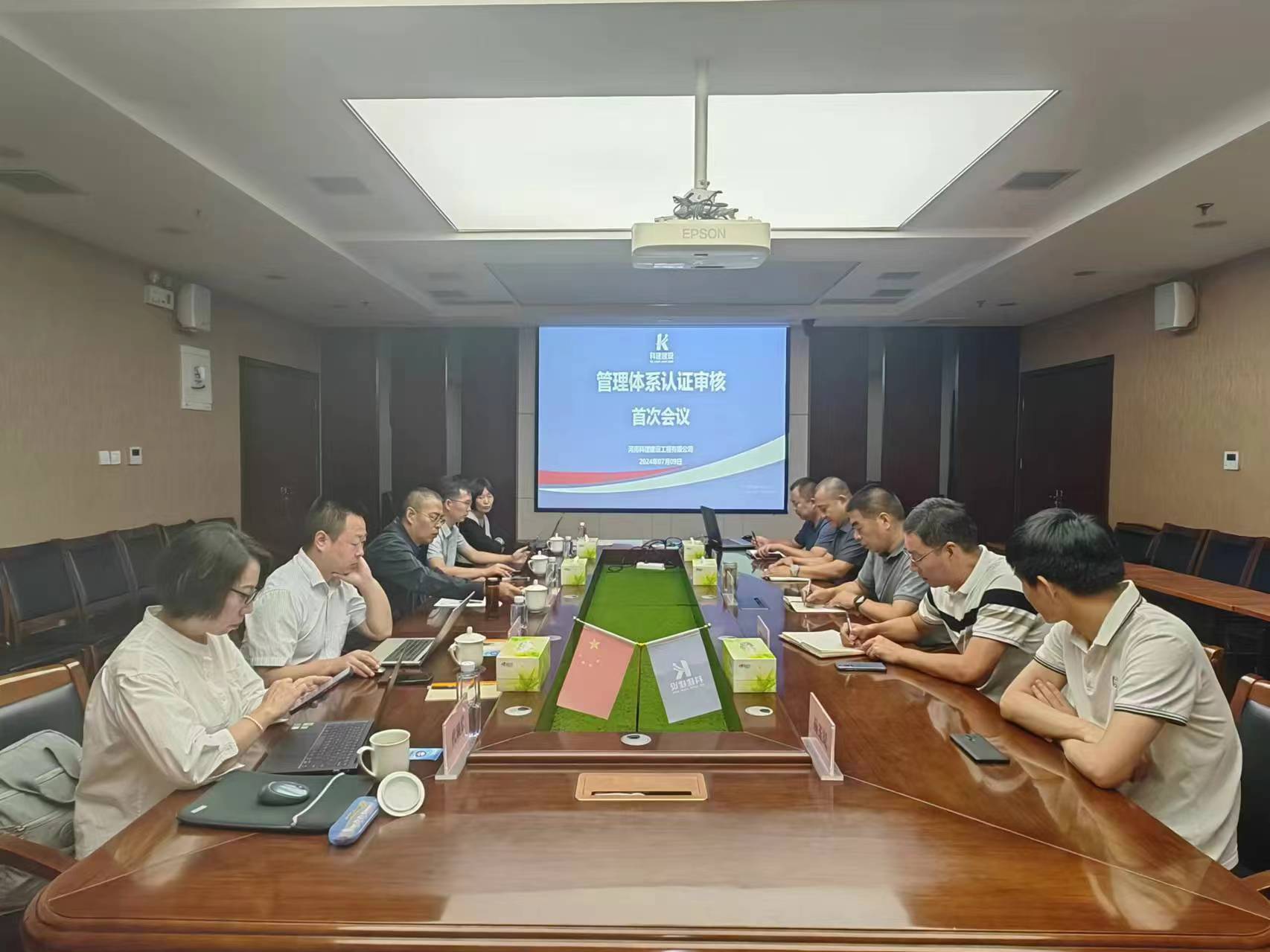 公司顺利通过2024年度治理系统再认证审核