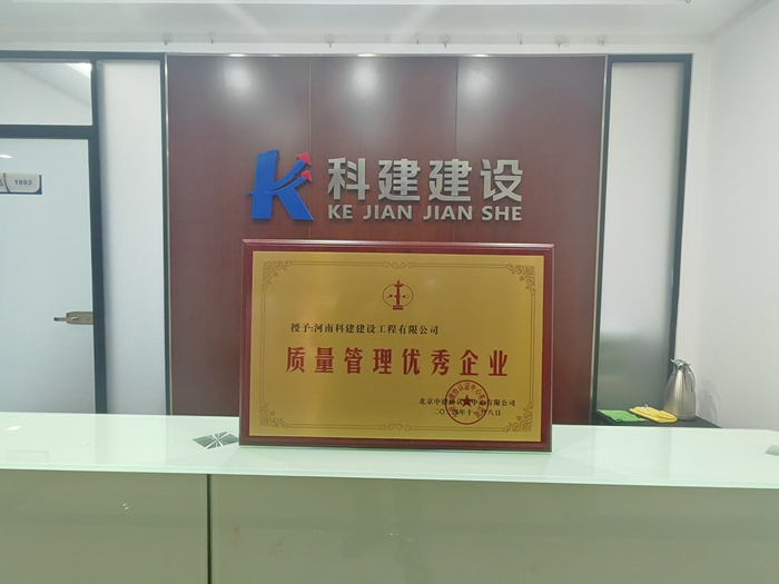图2.质量治理优良企业奖牌.jpg